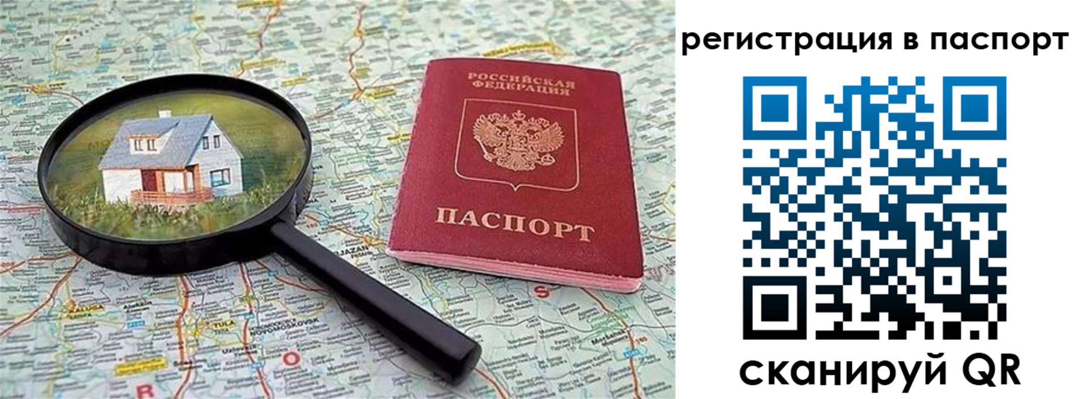 регистрация в Курчатове