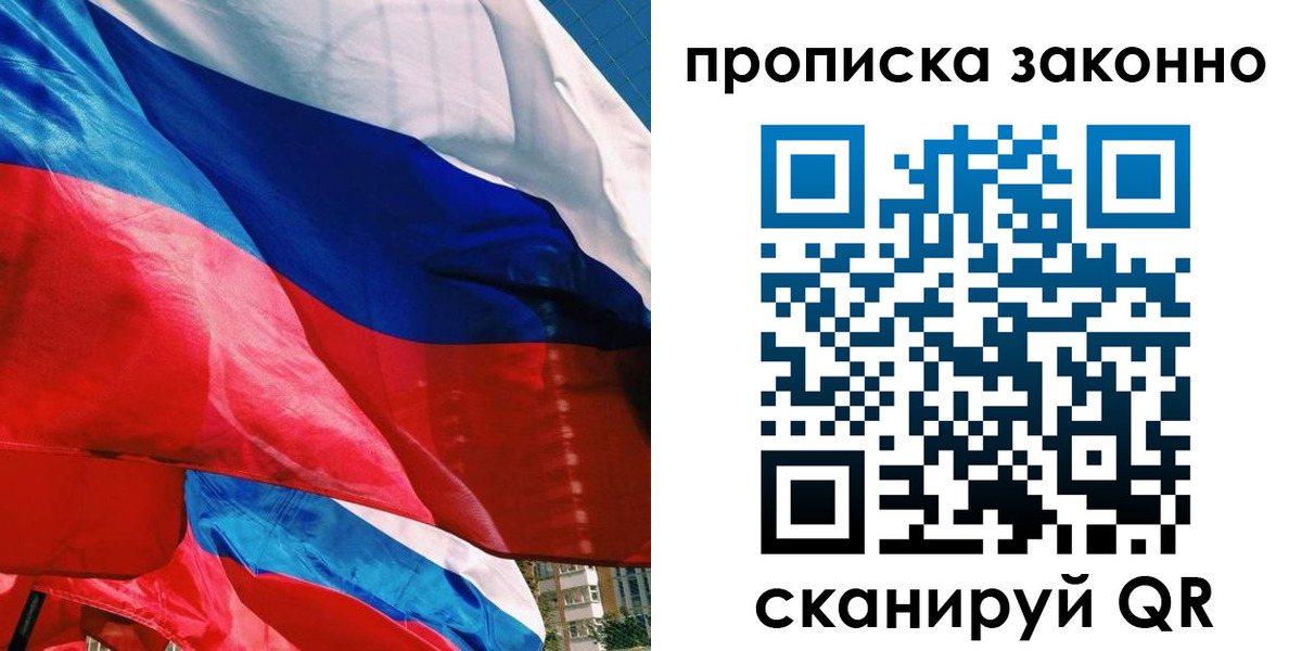 миграционный учет в Курчатове