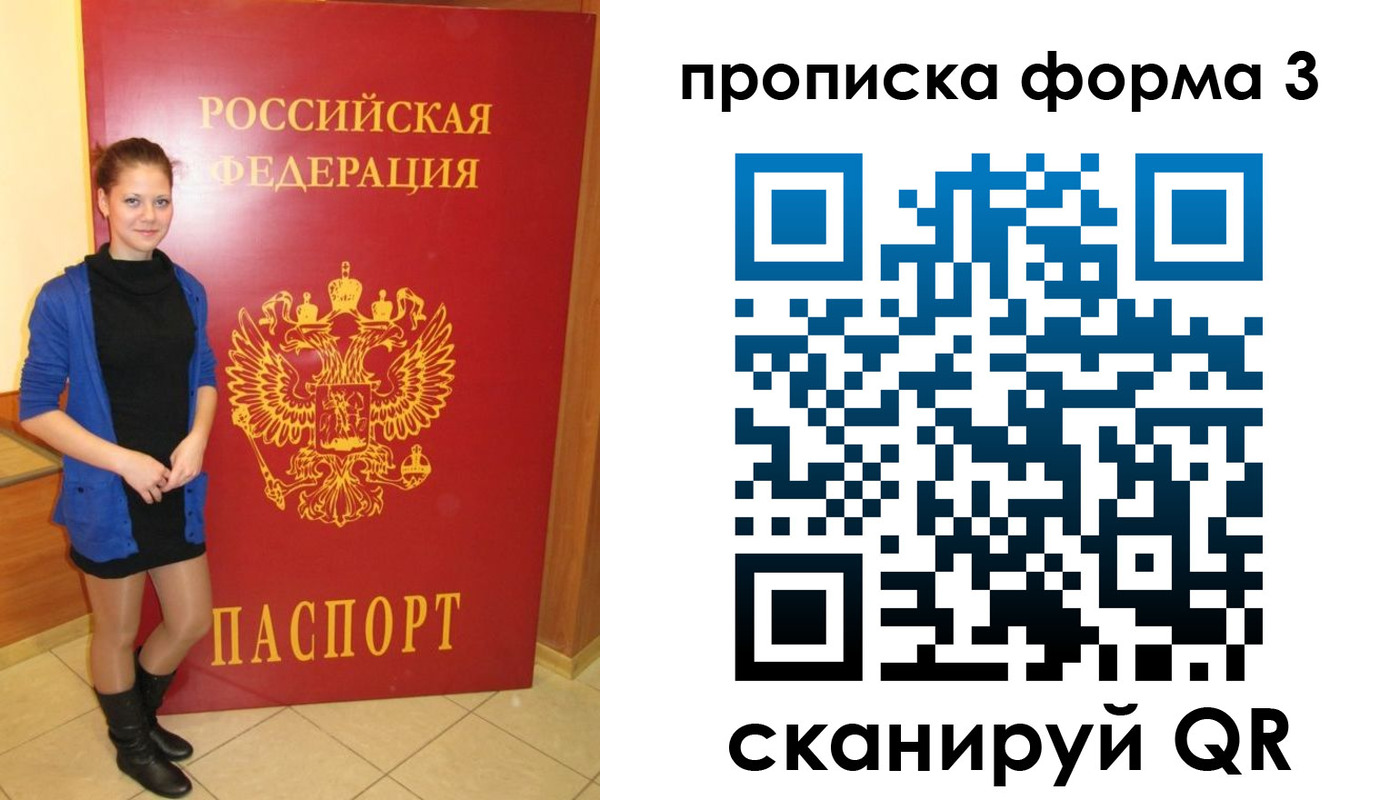 прописка в квартире в Курчатове