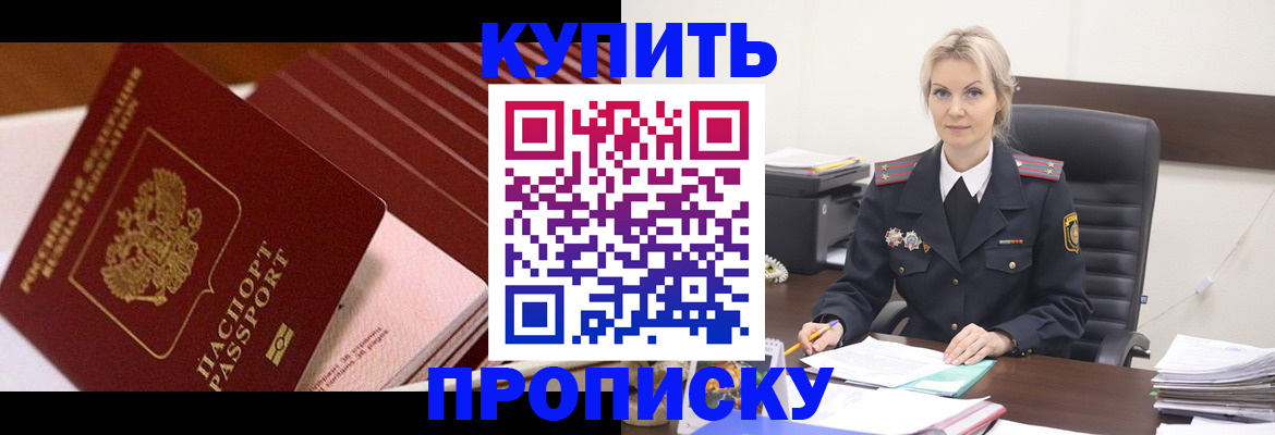 временная регистрация в Курчатове