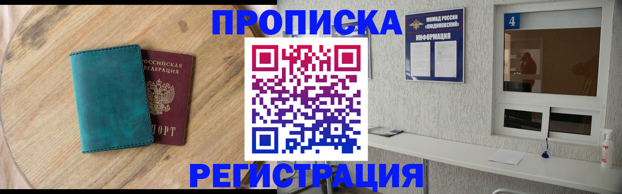 регистрация в Курчатове