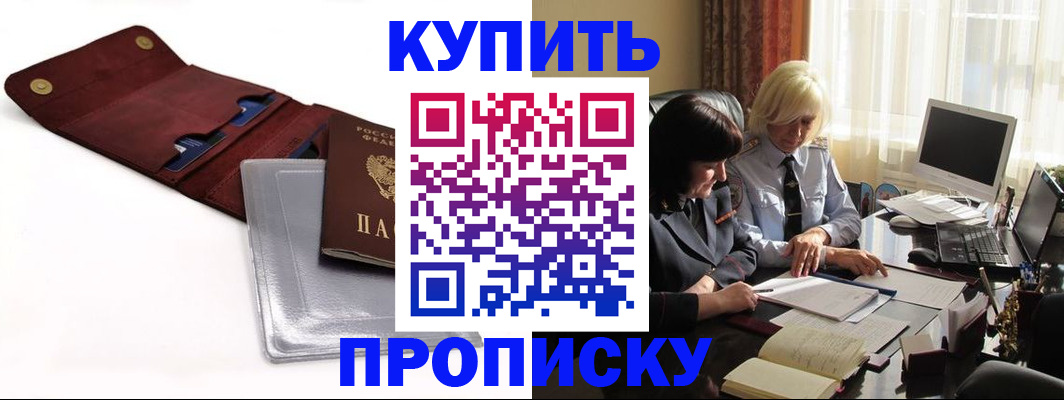 временная регистрация в квартире в Курчатове